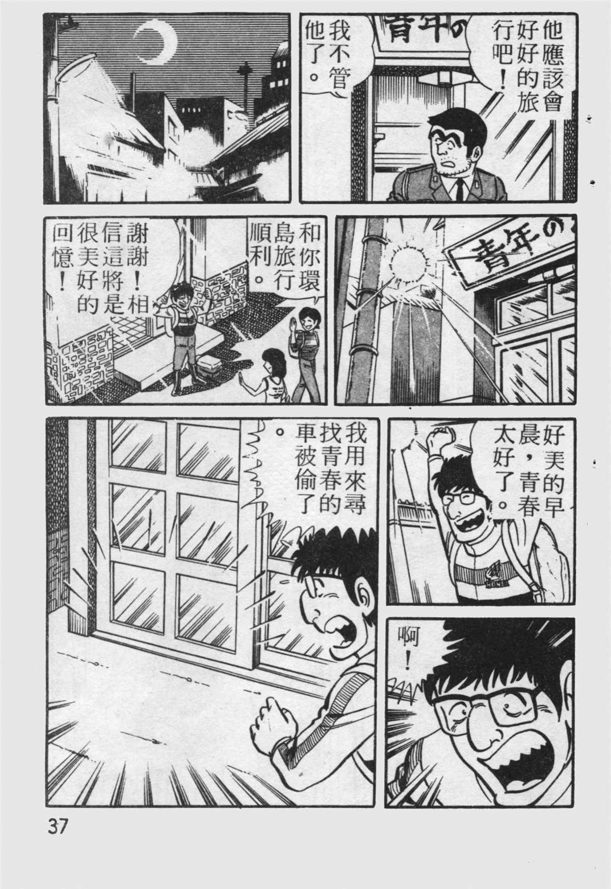 第 38 页