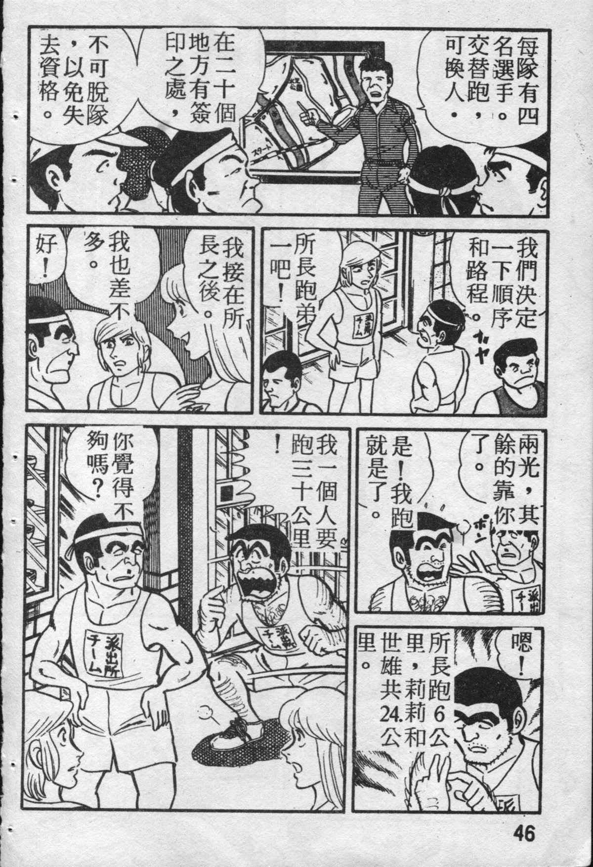 第 47 页