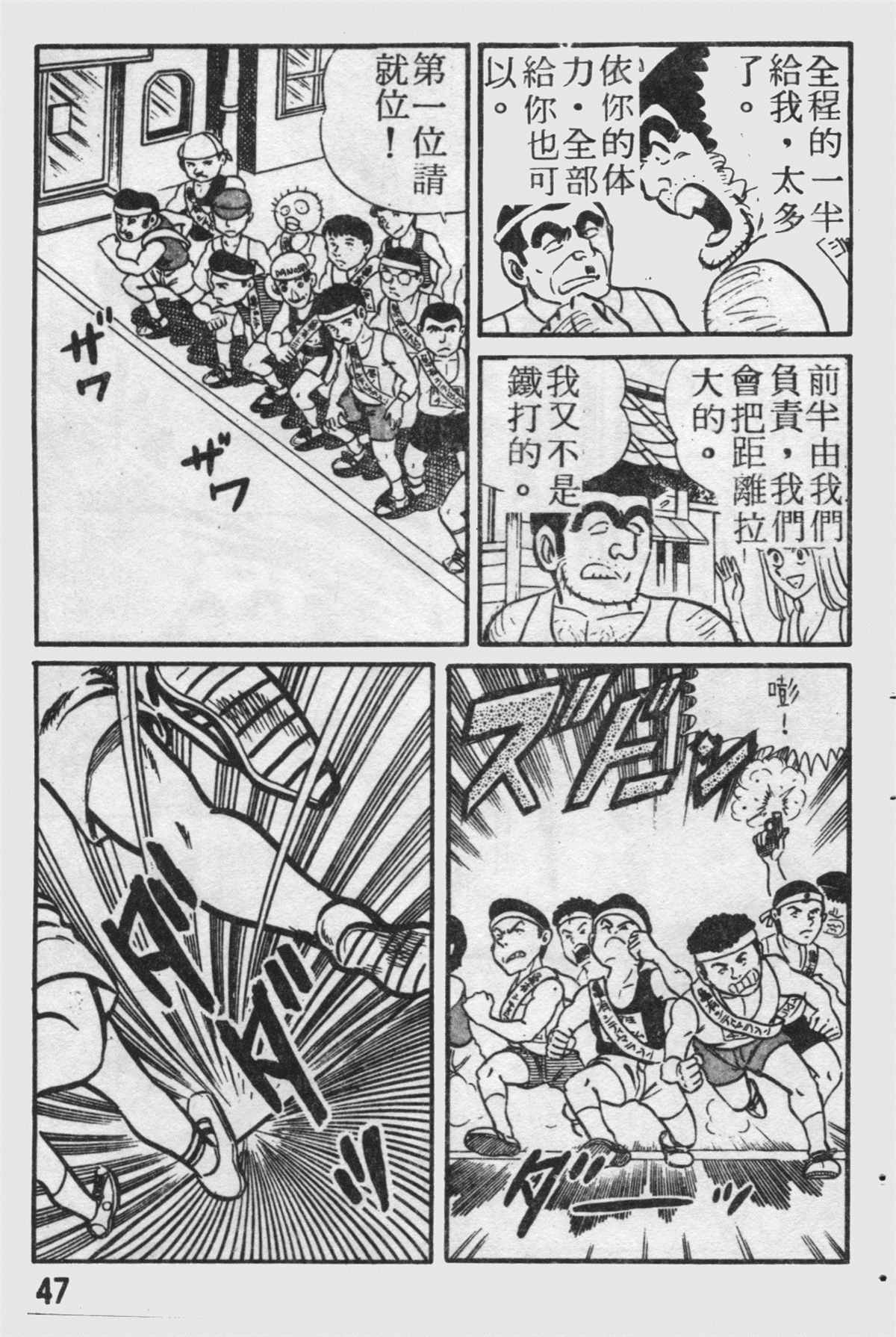 第 48 页