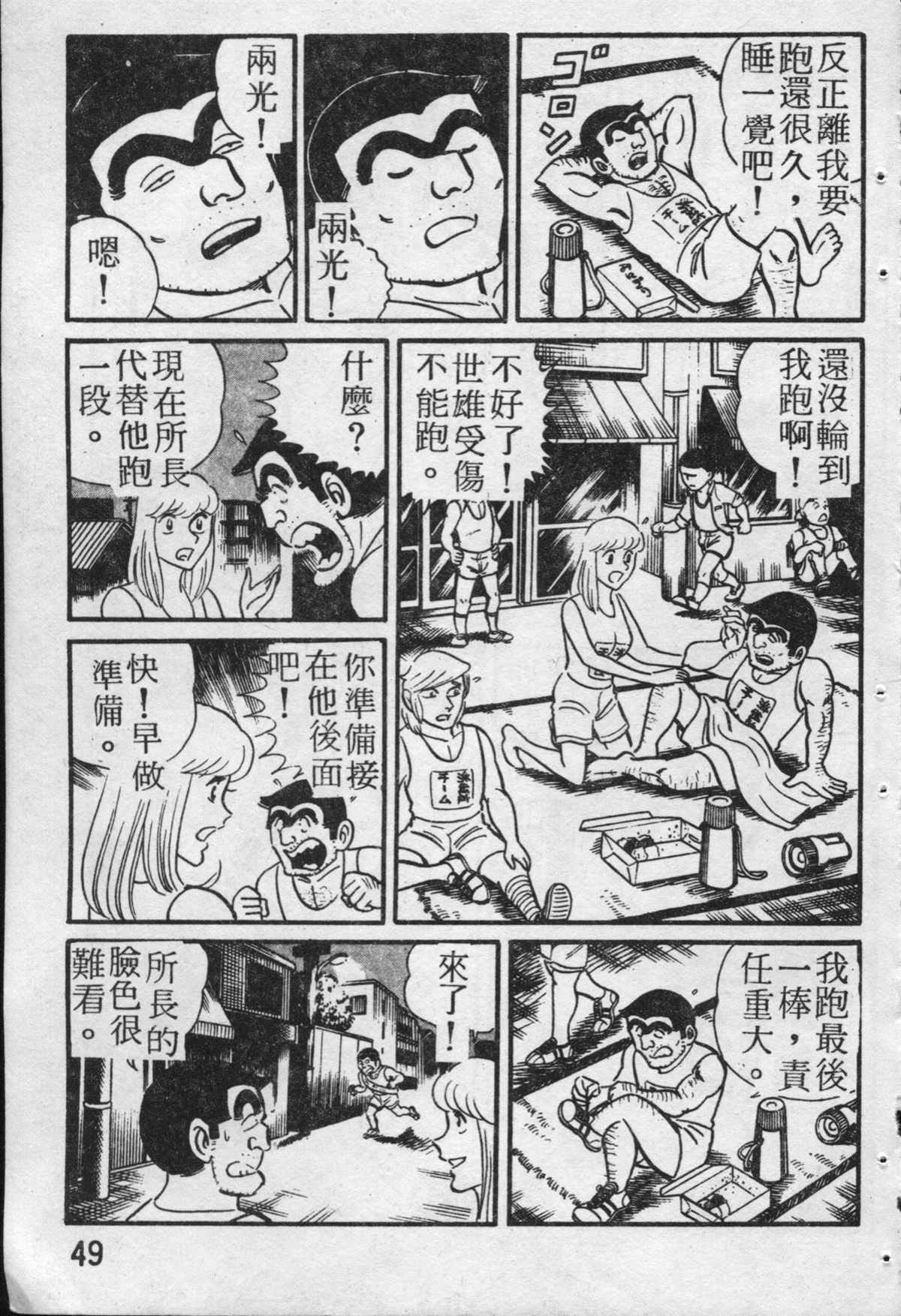 第 50 页