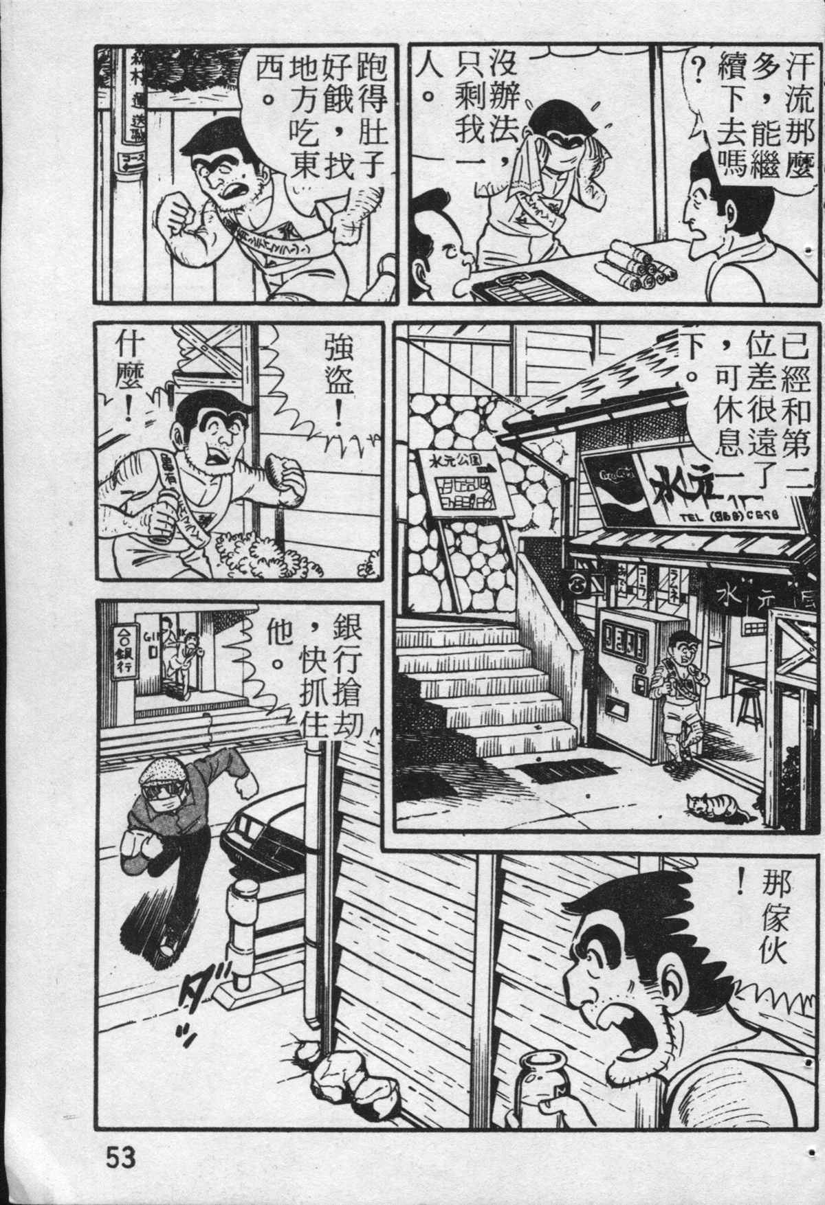 第 54 页