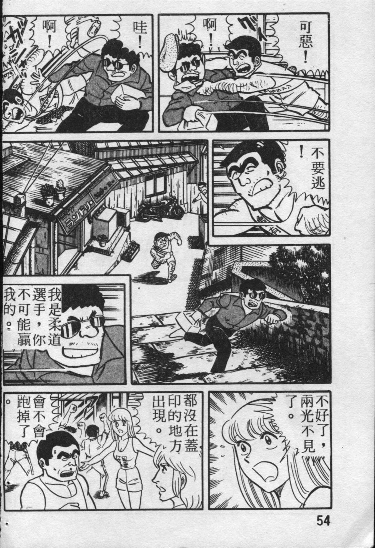 第 55 页