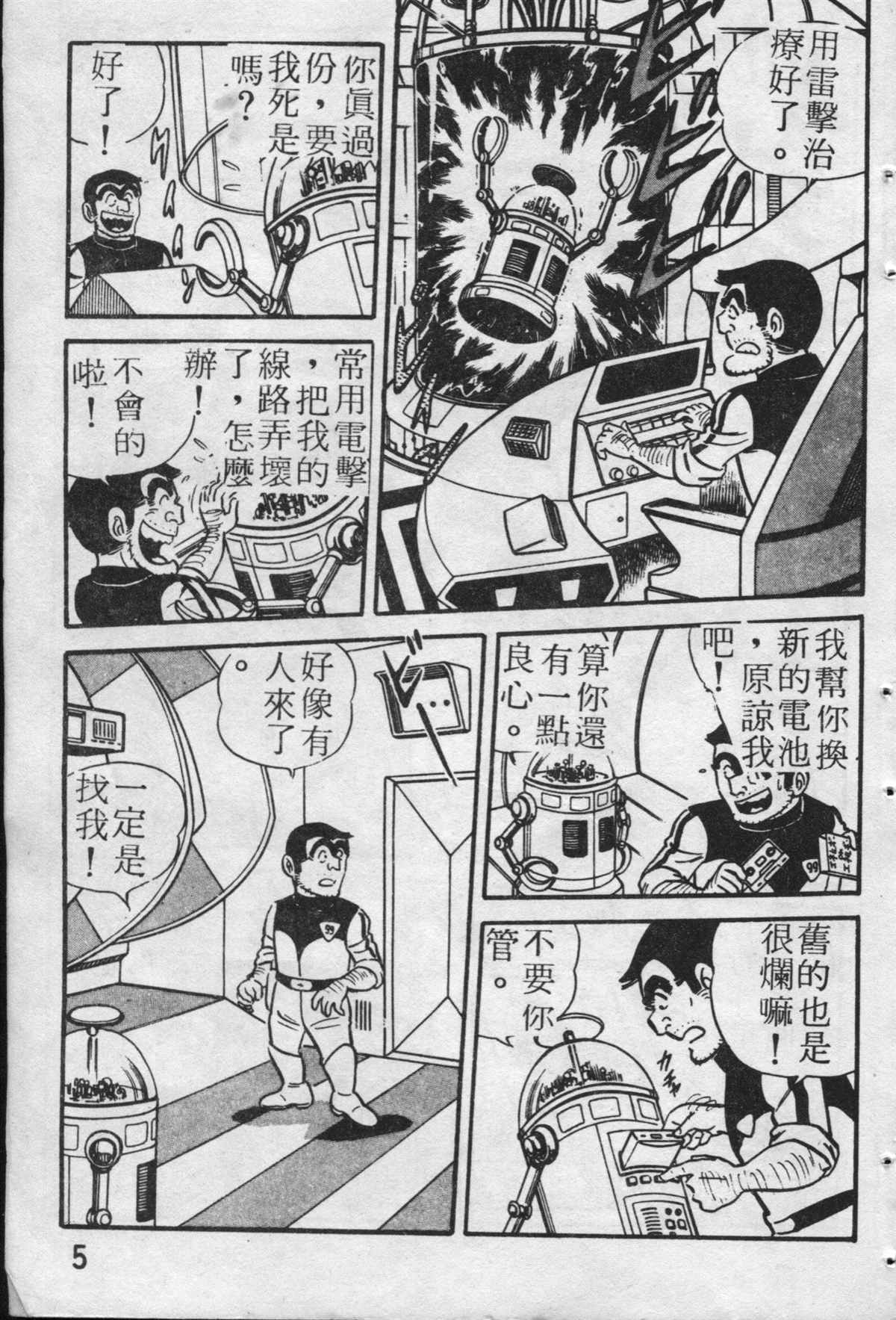 第 6 页