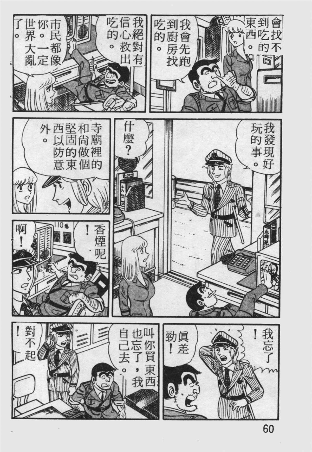 第 61 页