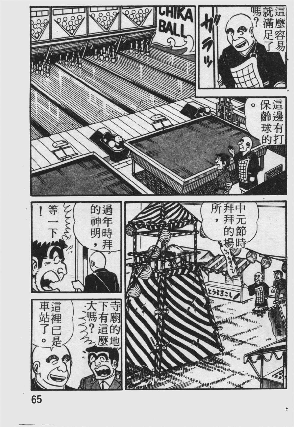 第 66 页