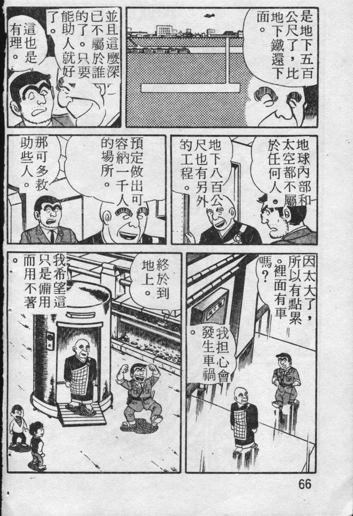 第 67 页
