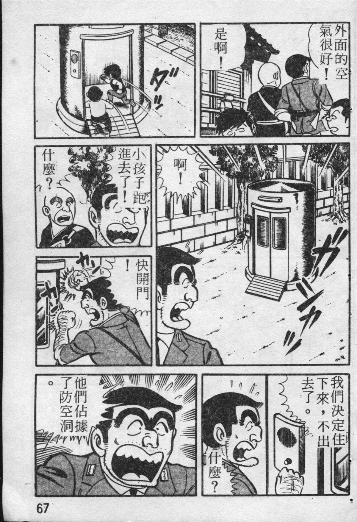 第 68 页