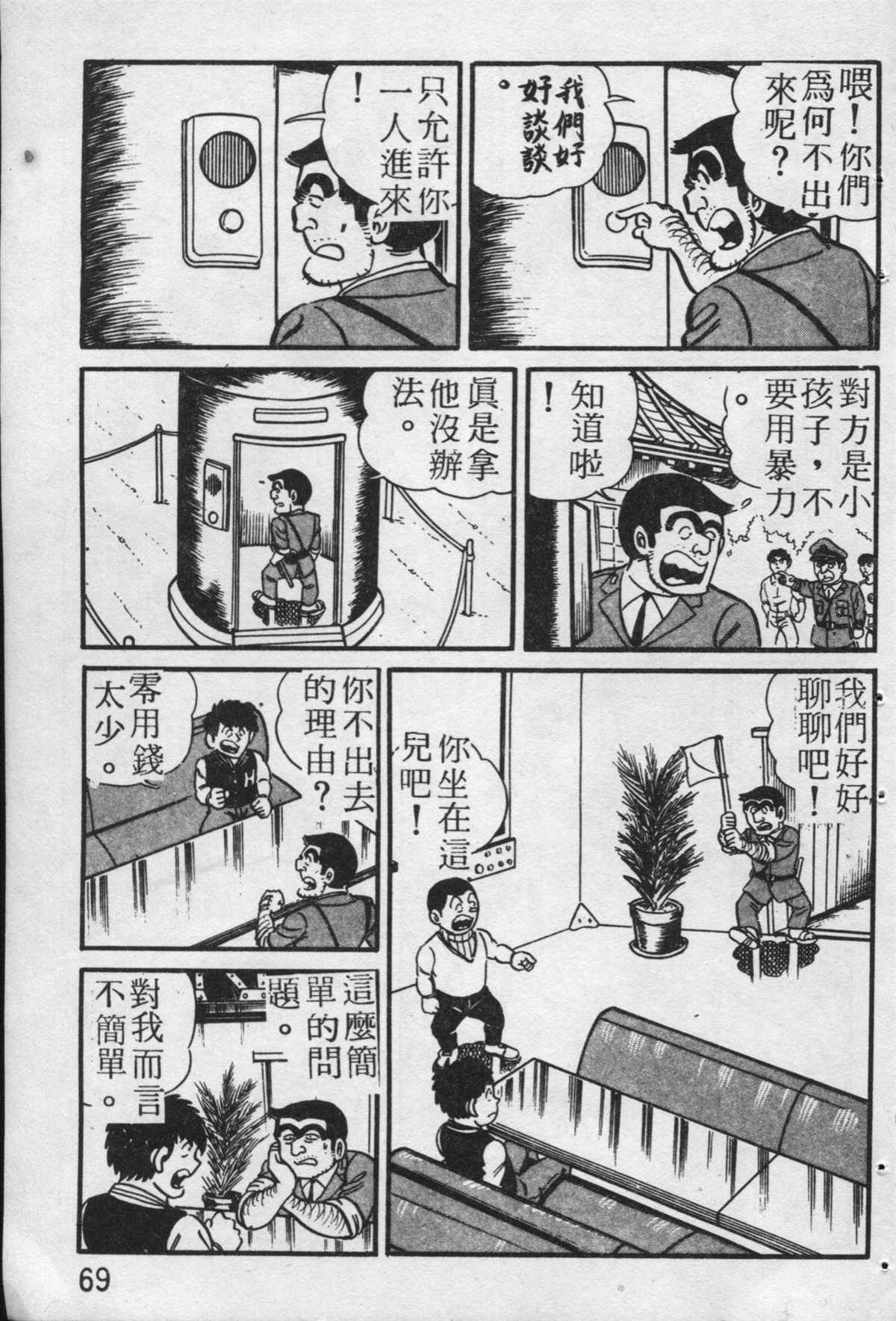 第 70 页