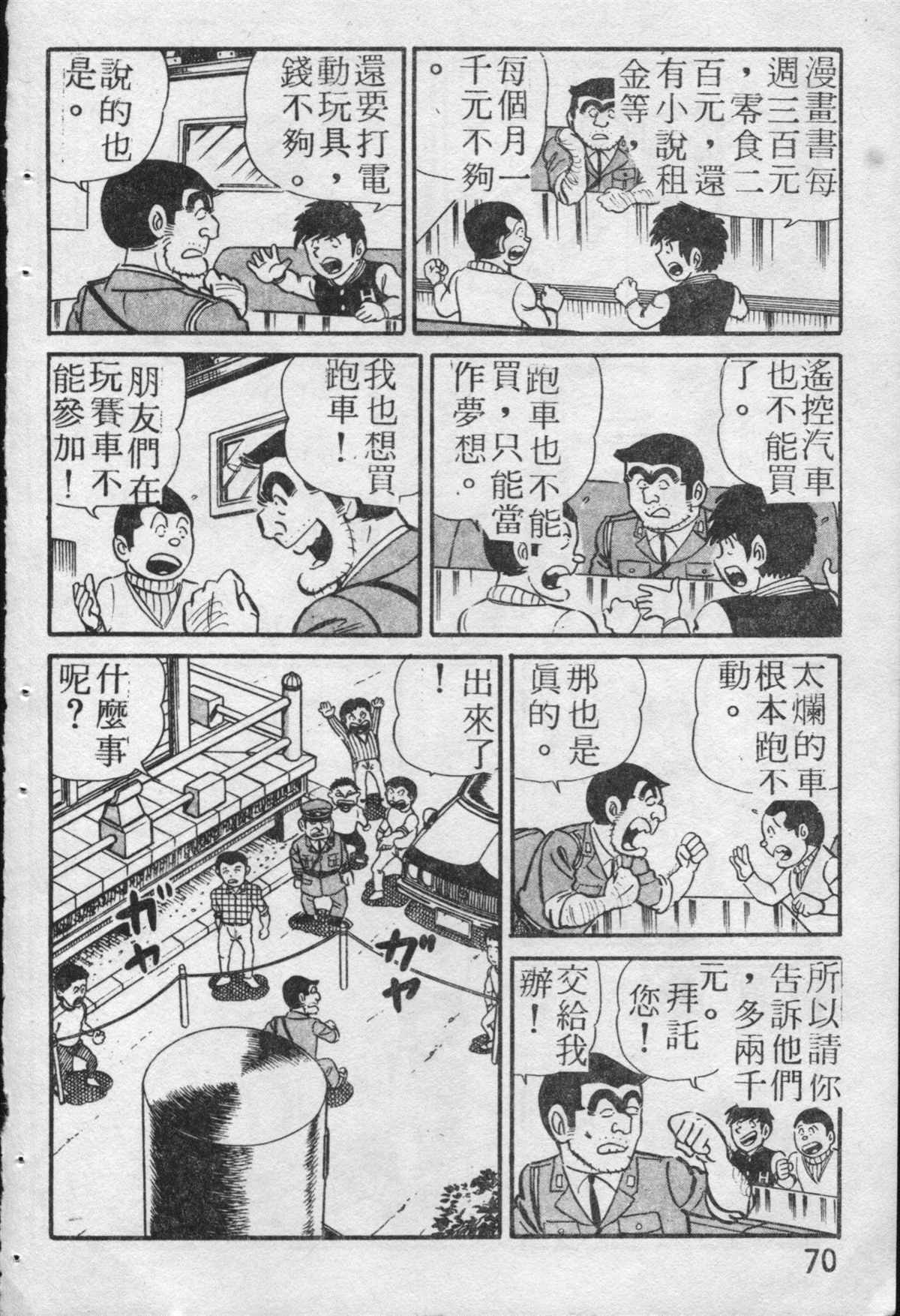 第 71 页