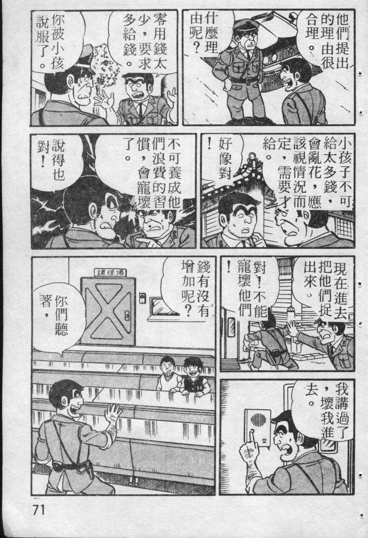 第 72 页