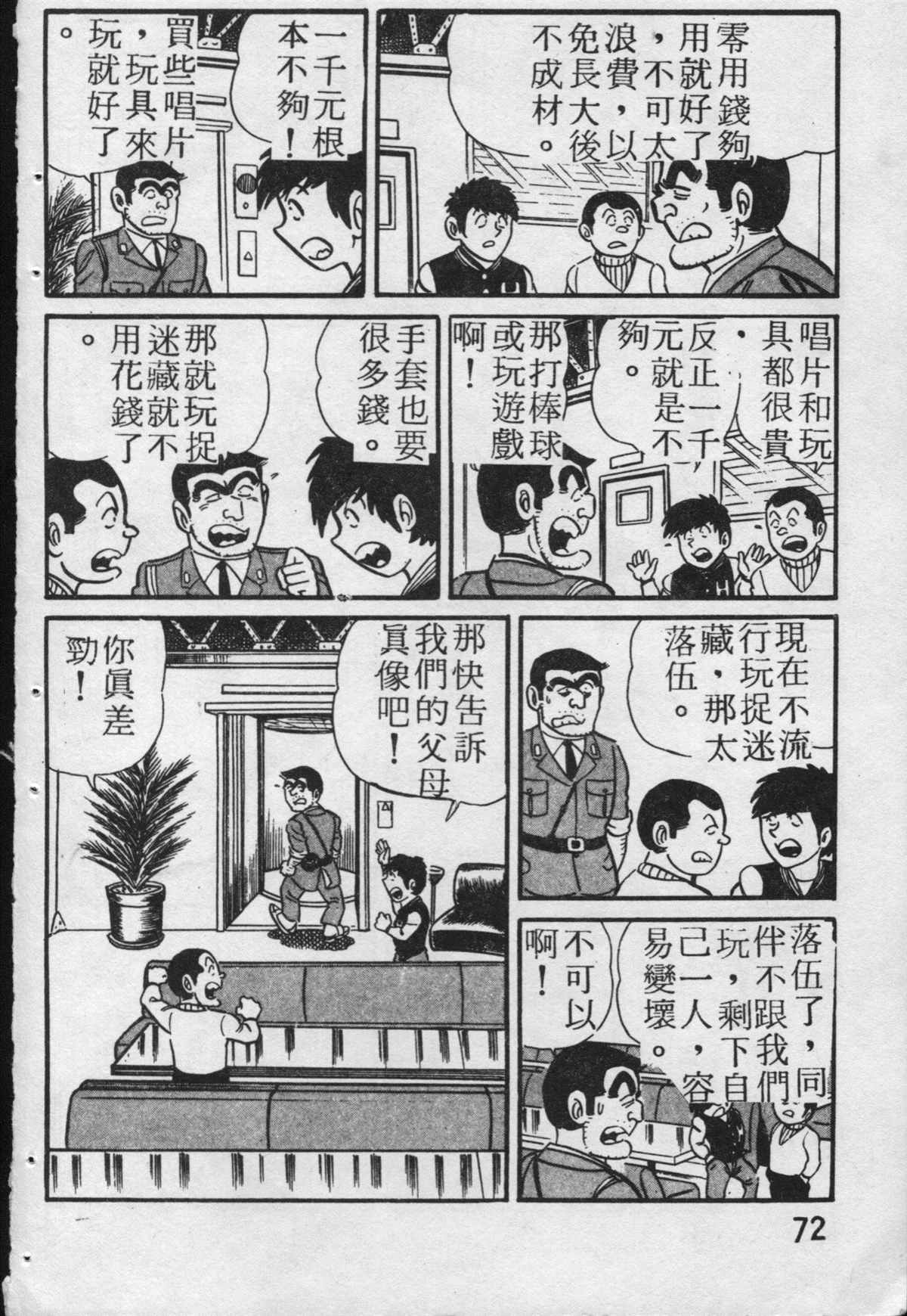第 73 页