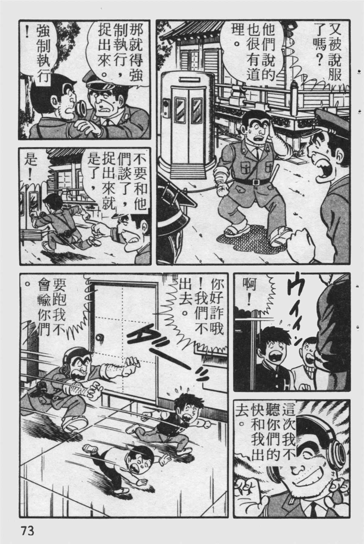 第 74 页