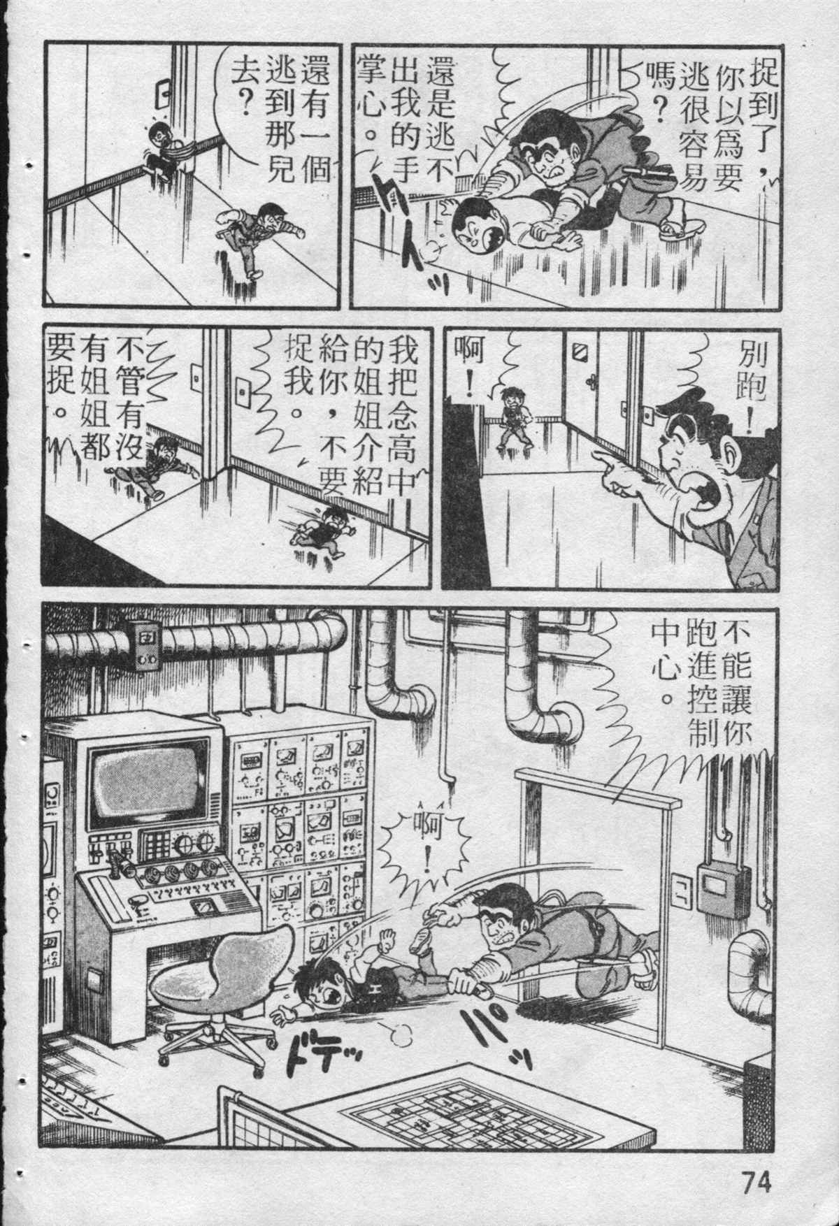 第 75 页