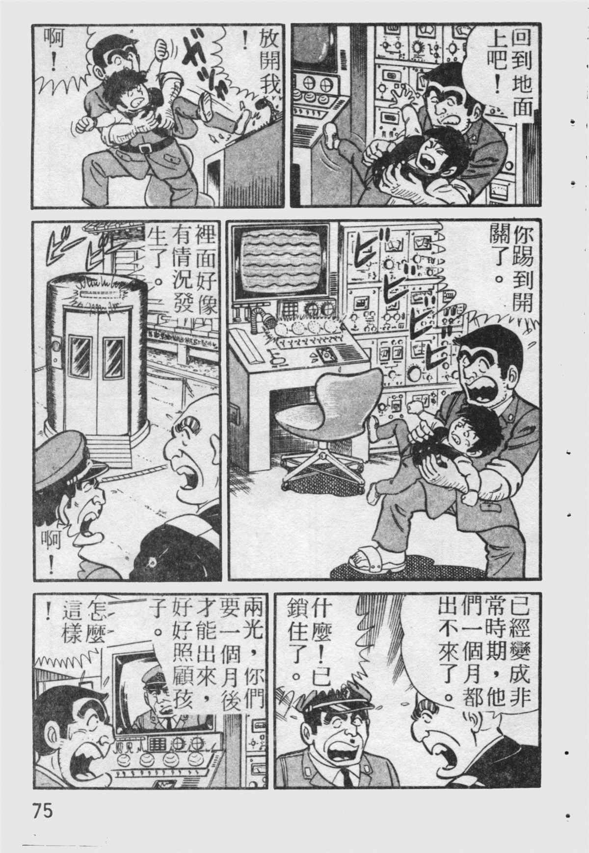 第 76 页