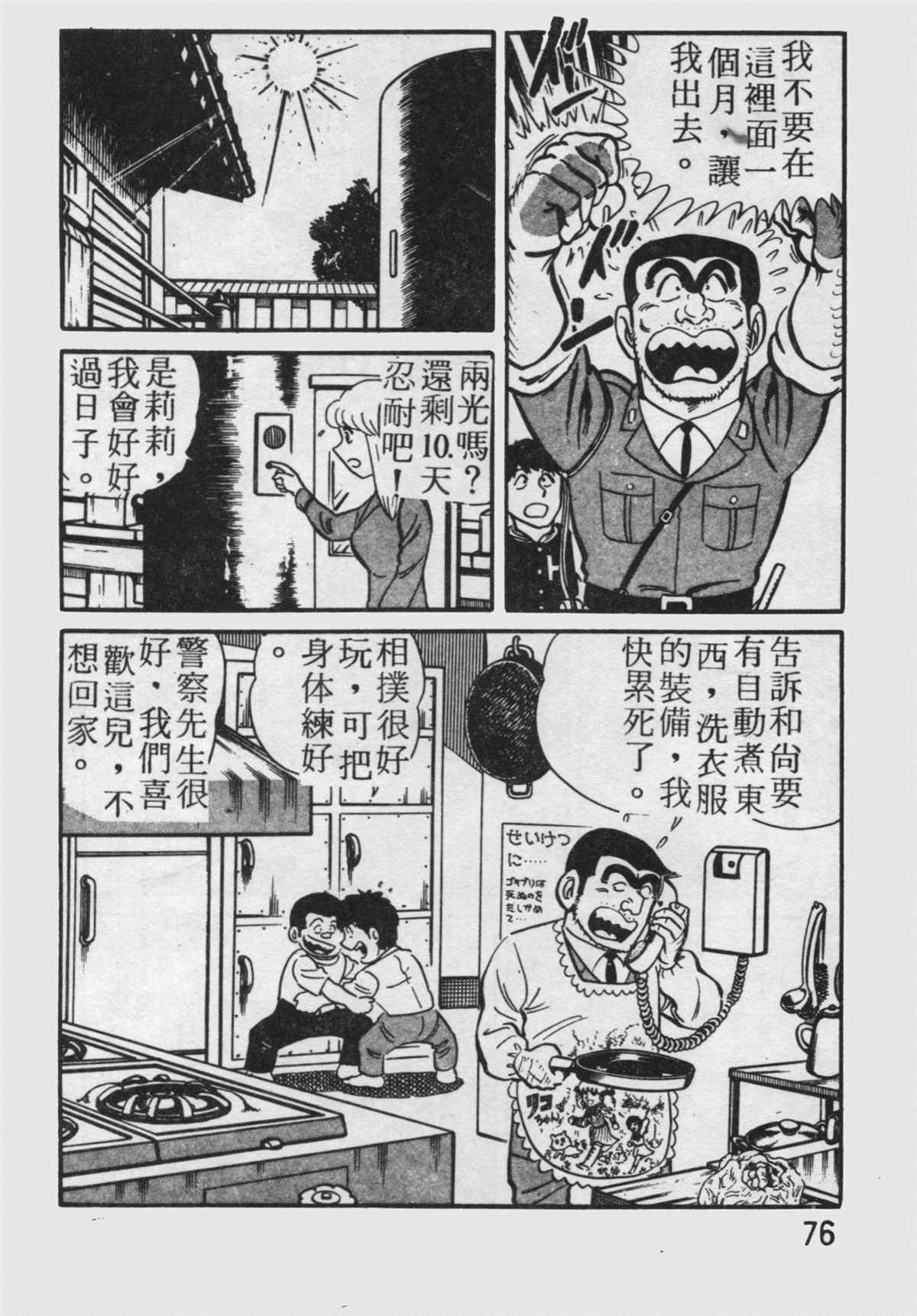 第 77 页