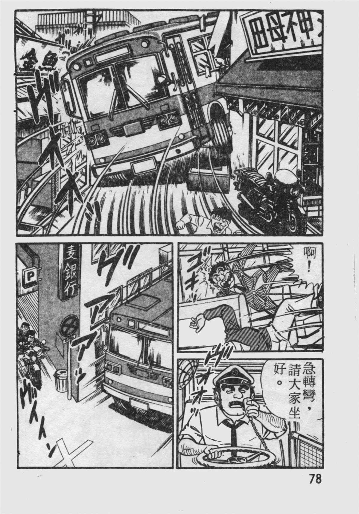 第 79 页