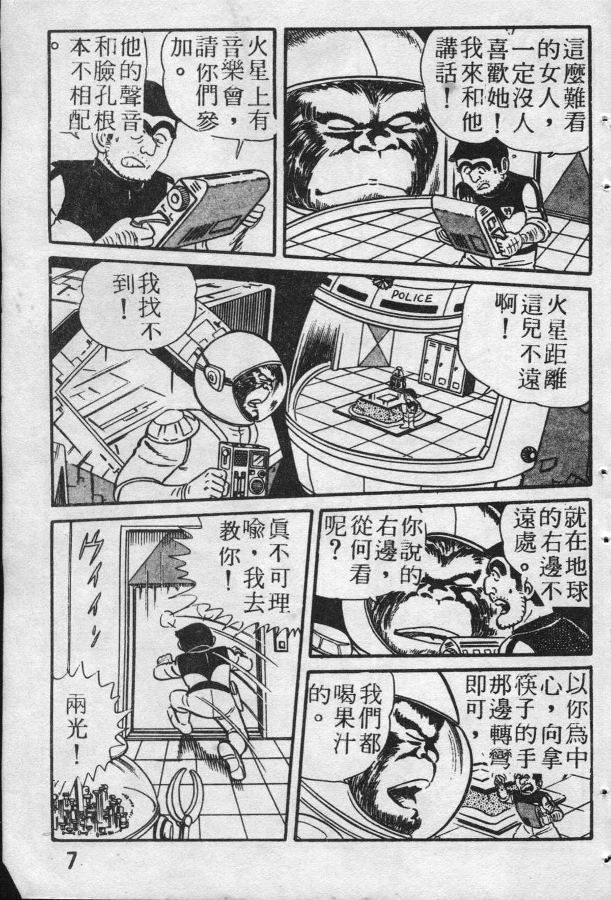 第 8 页