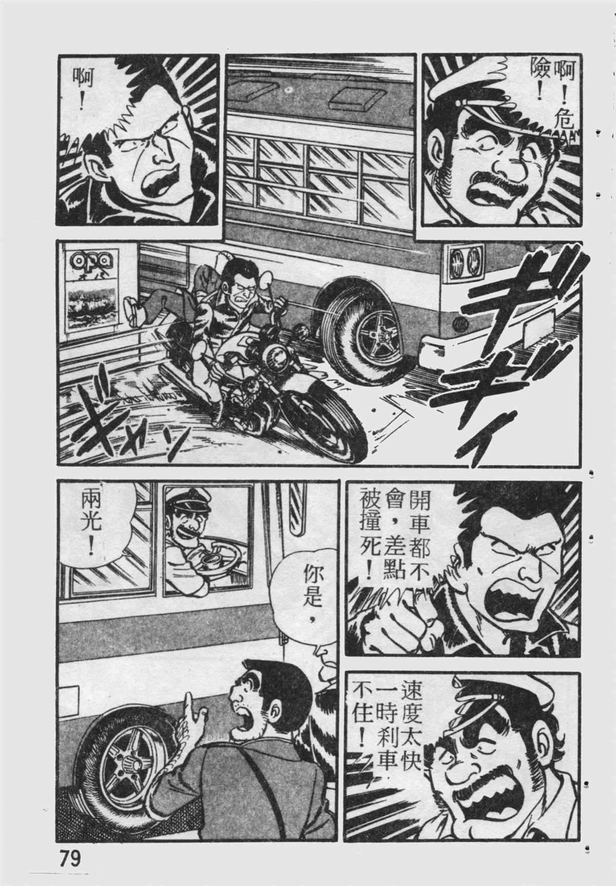 第 80 页