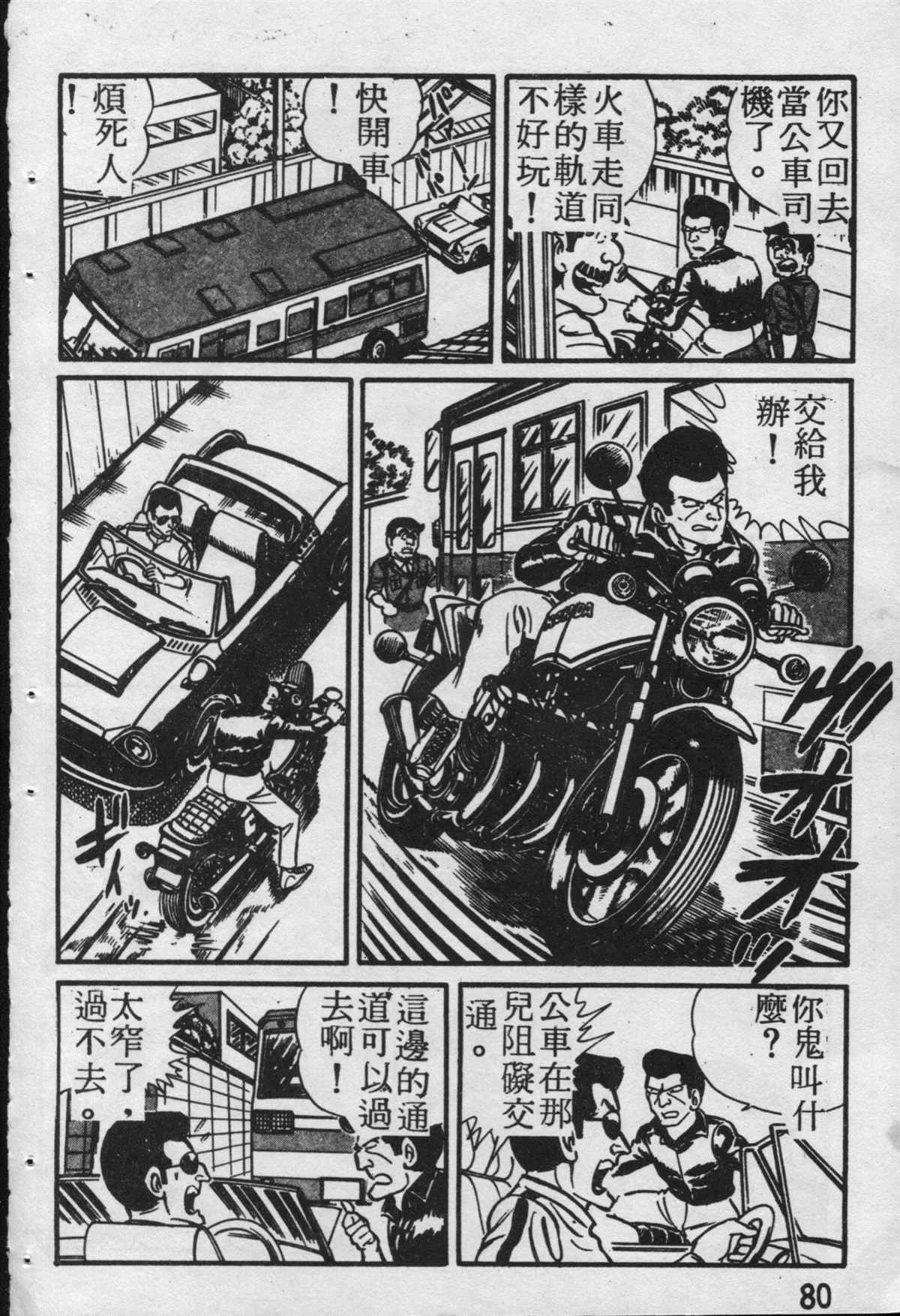 第 81 页
