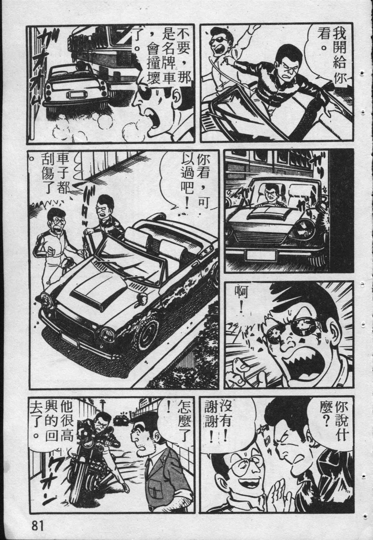 第 82 页