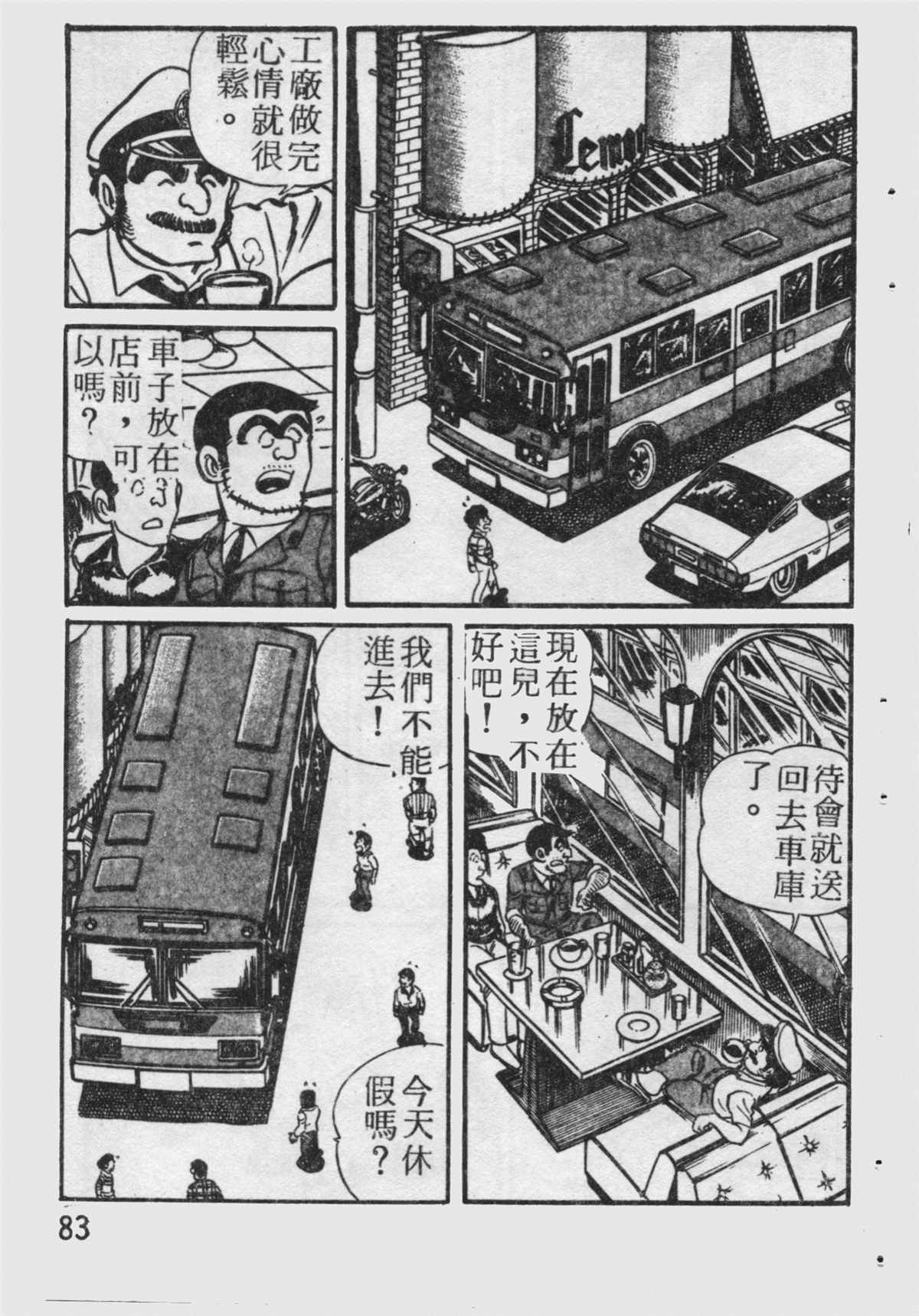 第 84 页