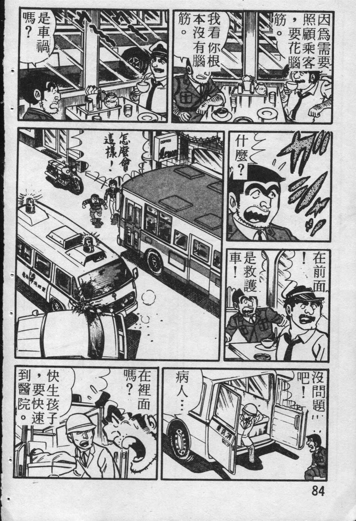 第 85 页
