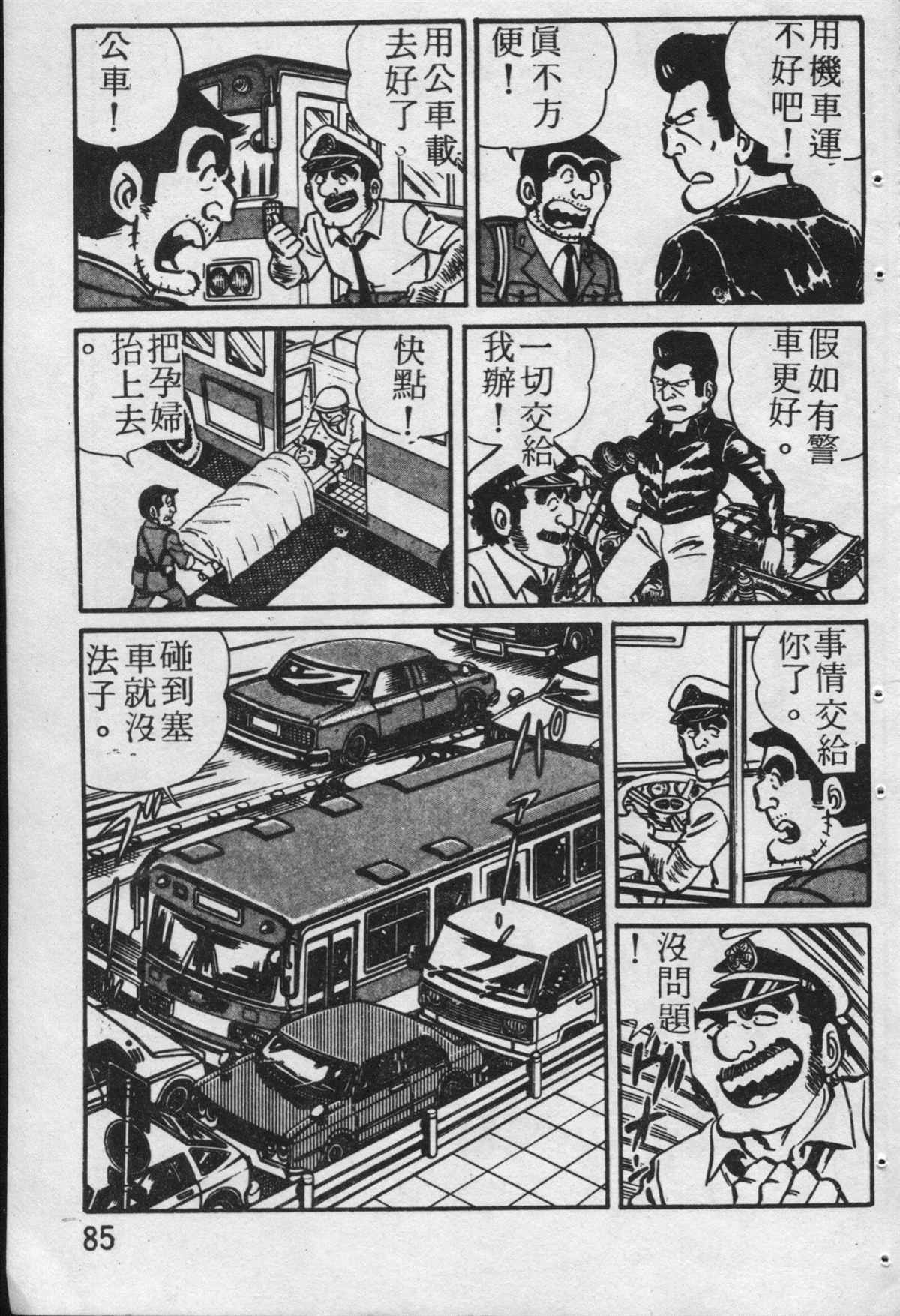 第 86 页
