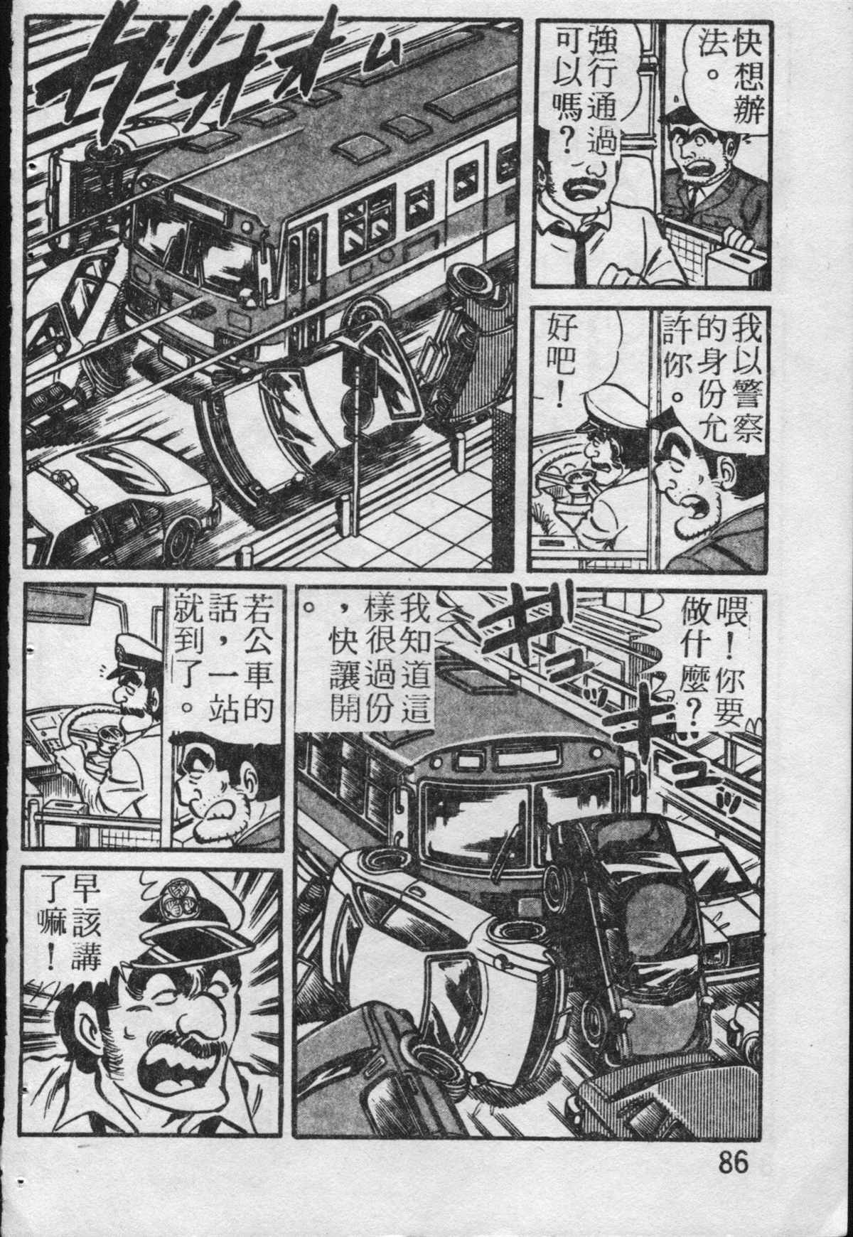第 87 页