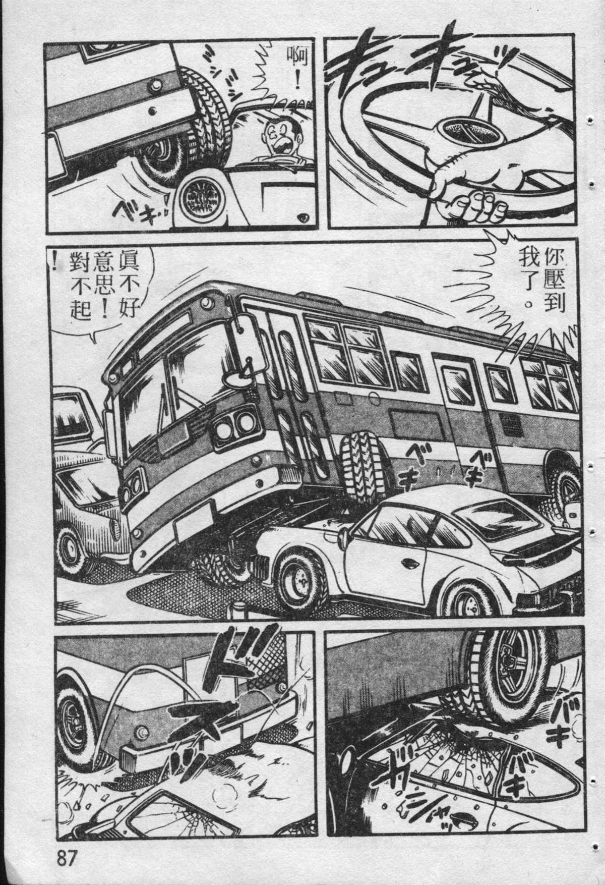 第 88 页