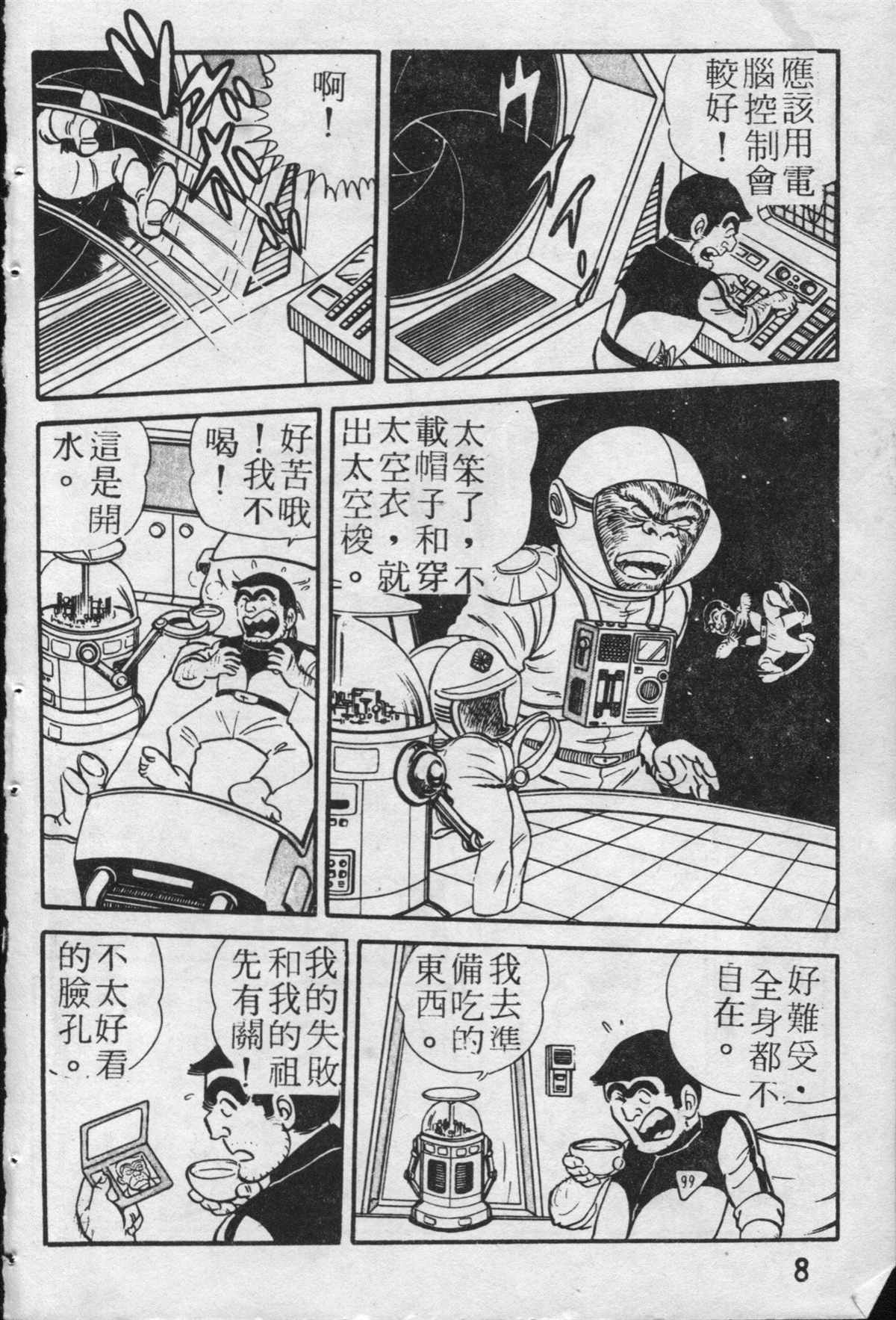 第 9 页