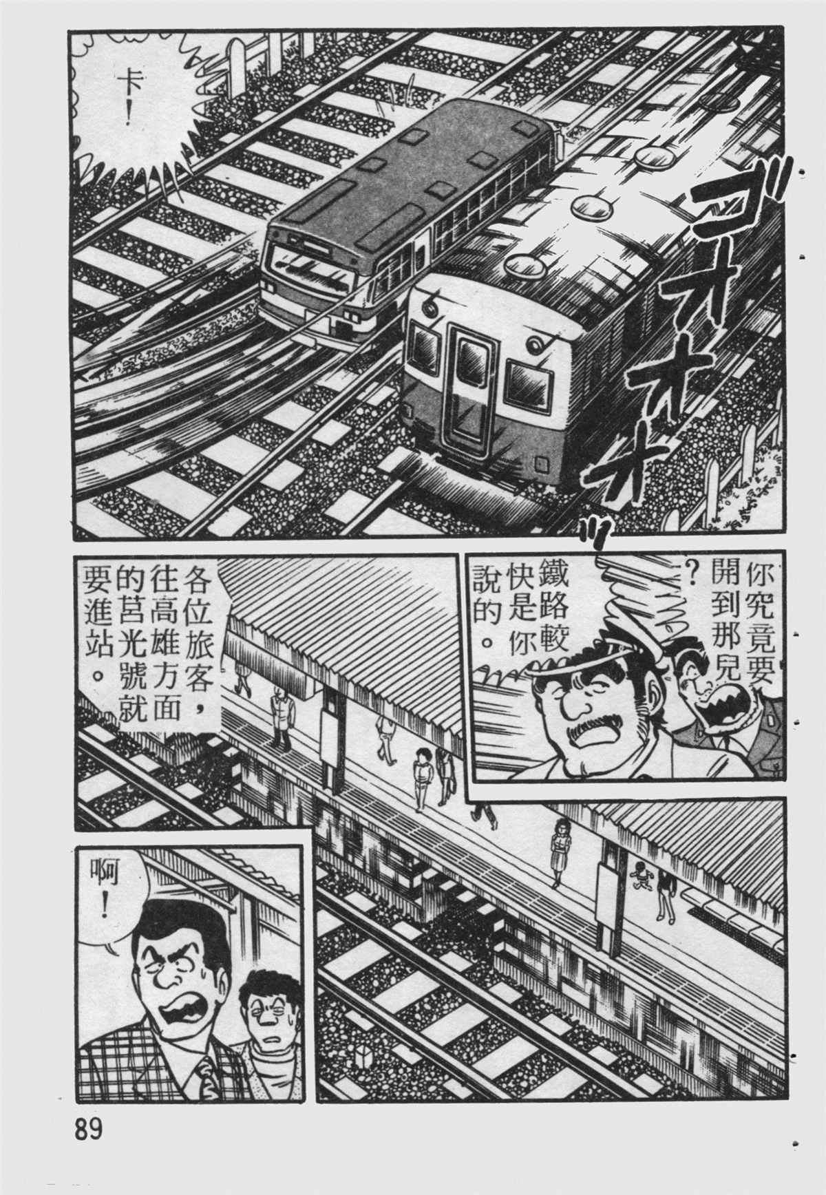 第 90 页