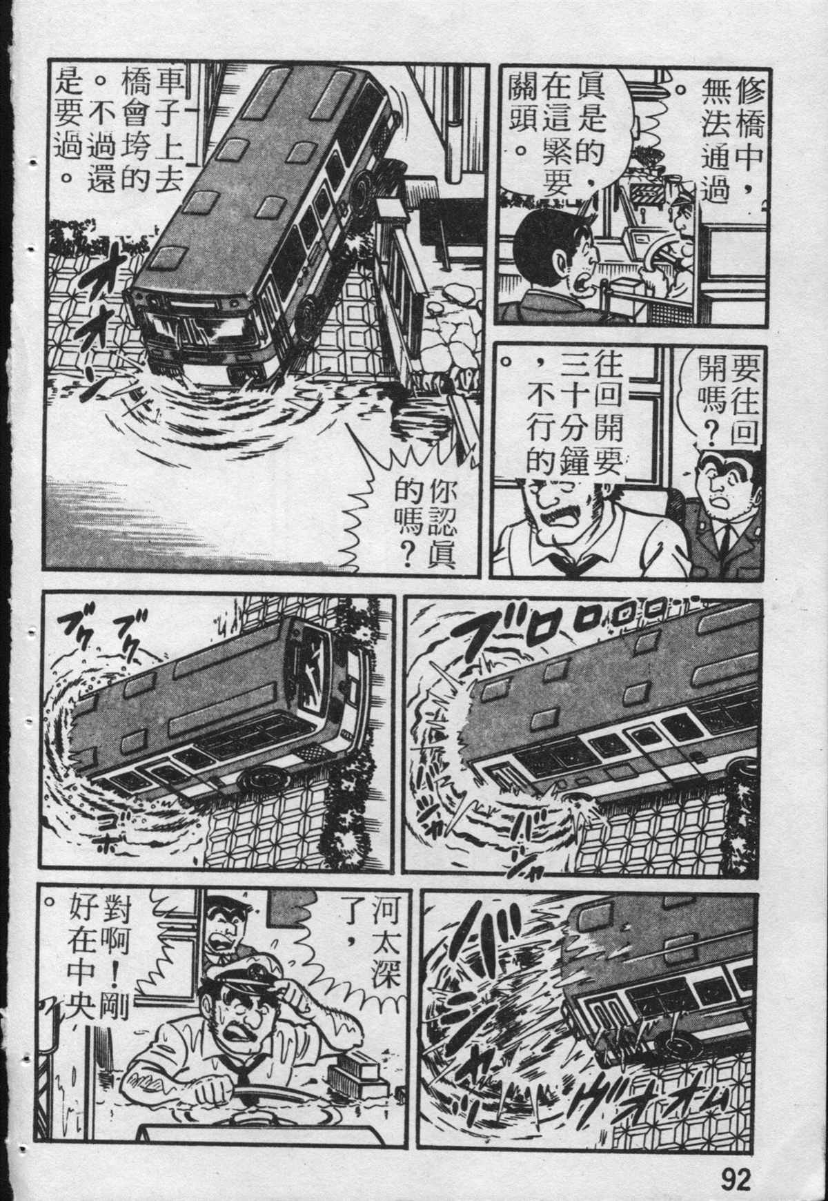 第 92 页