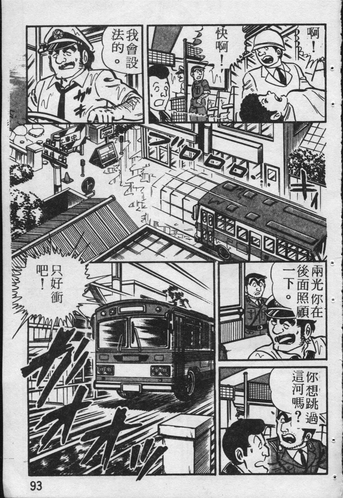 第 94 页