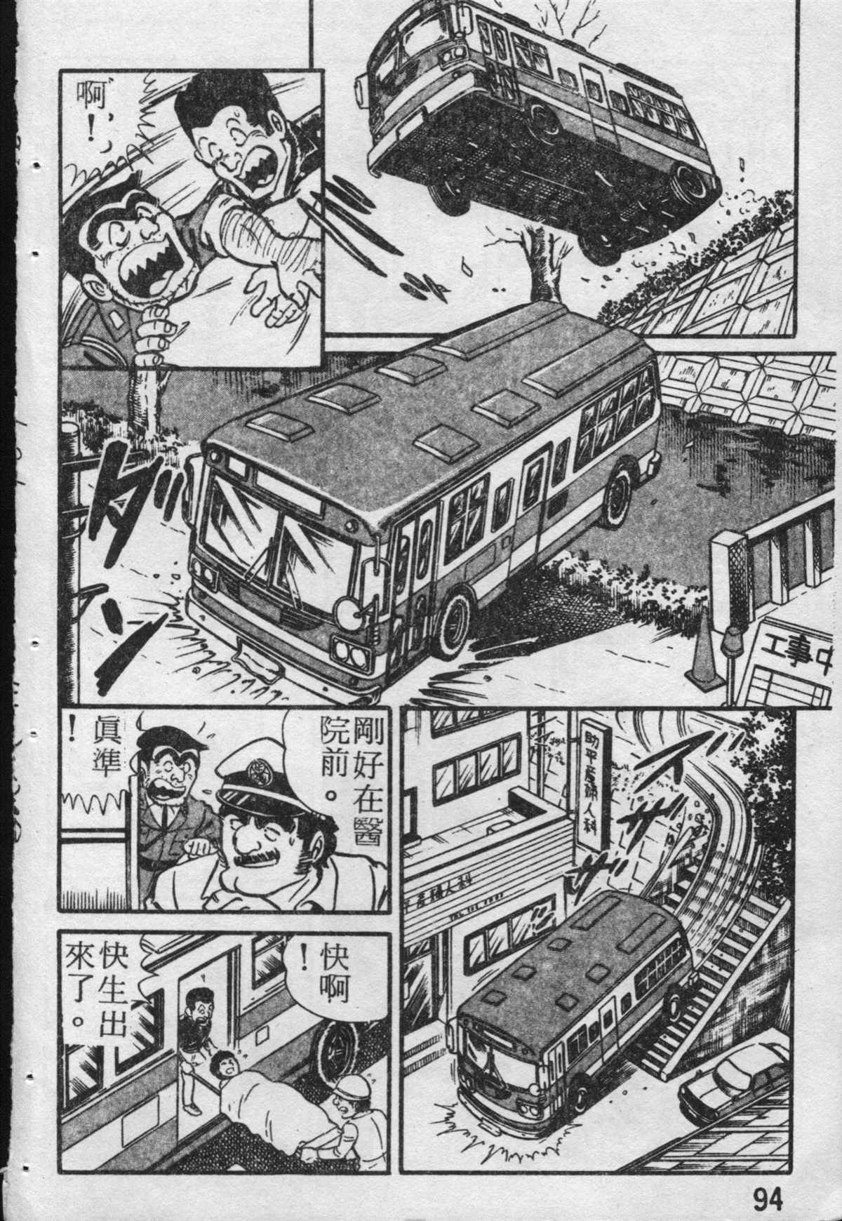 第 95 页