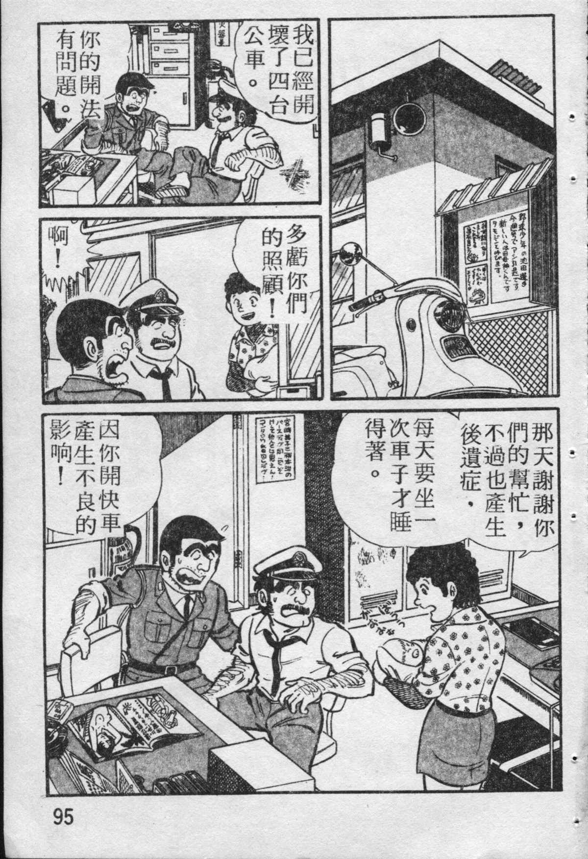 第 96 页