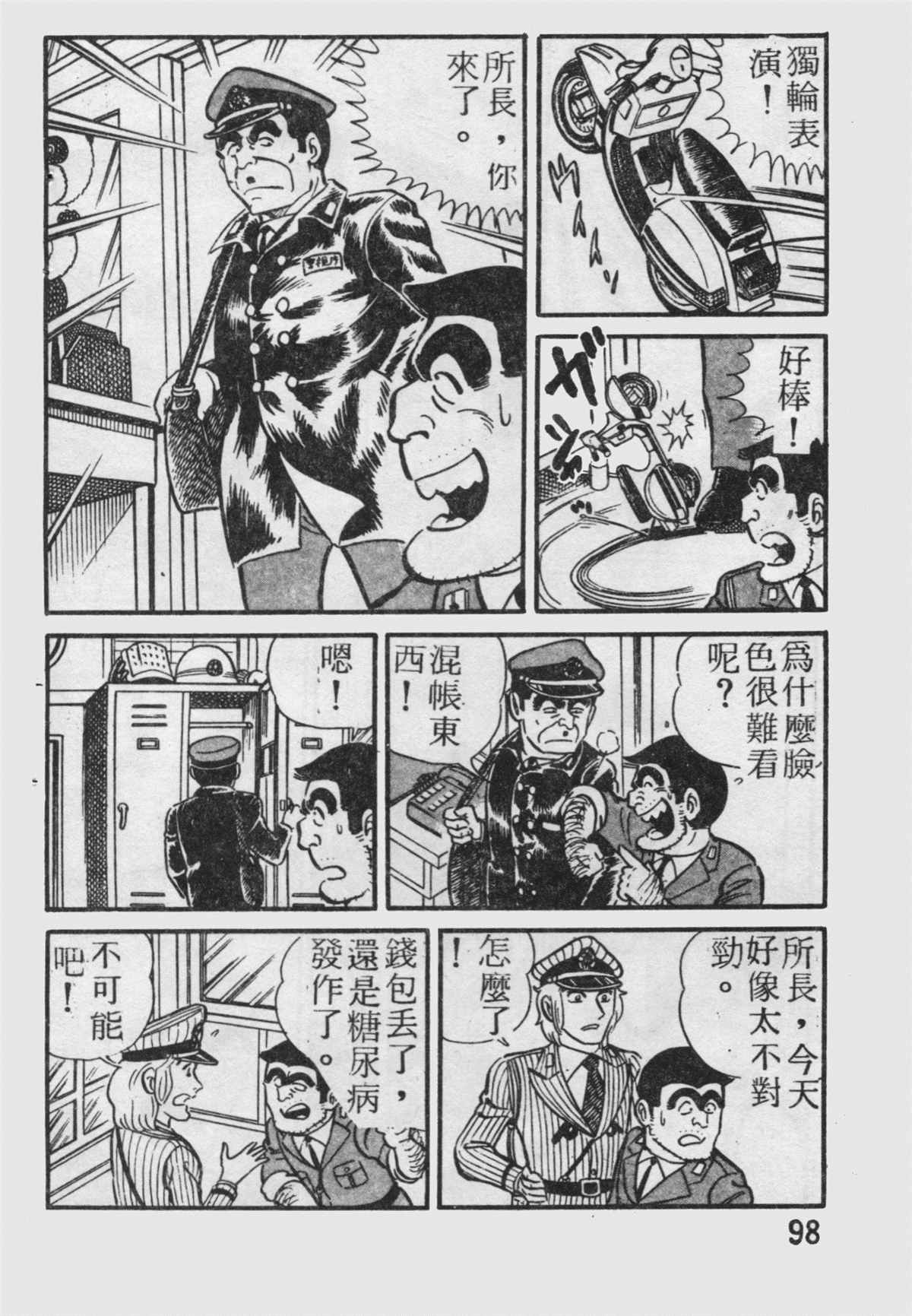 第 99 页