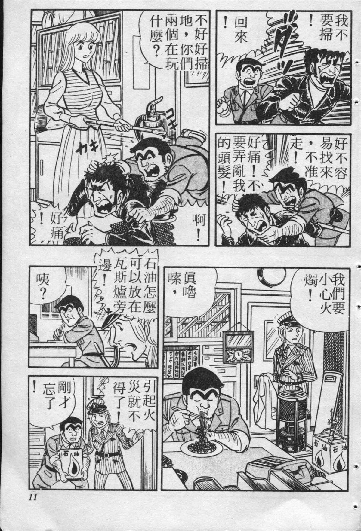 第 10 页