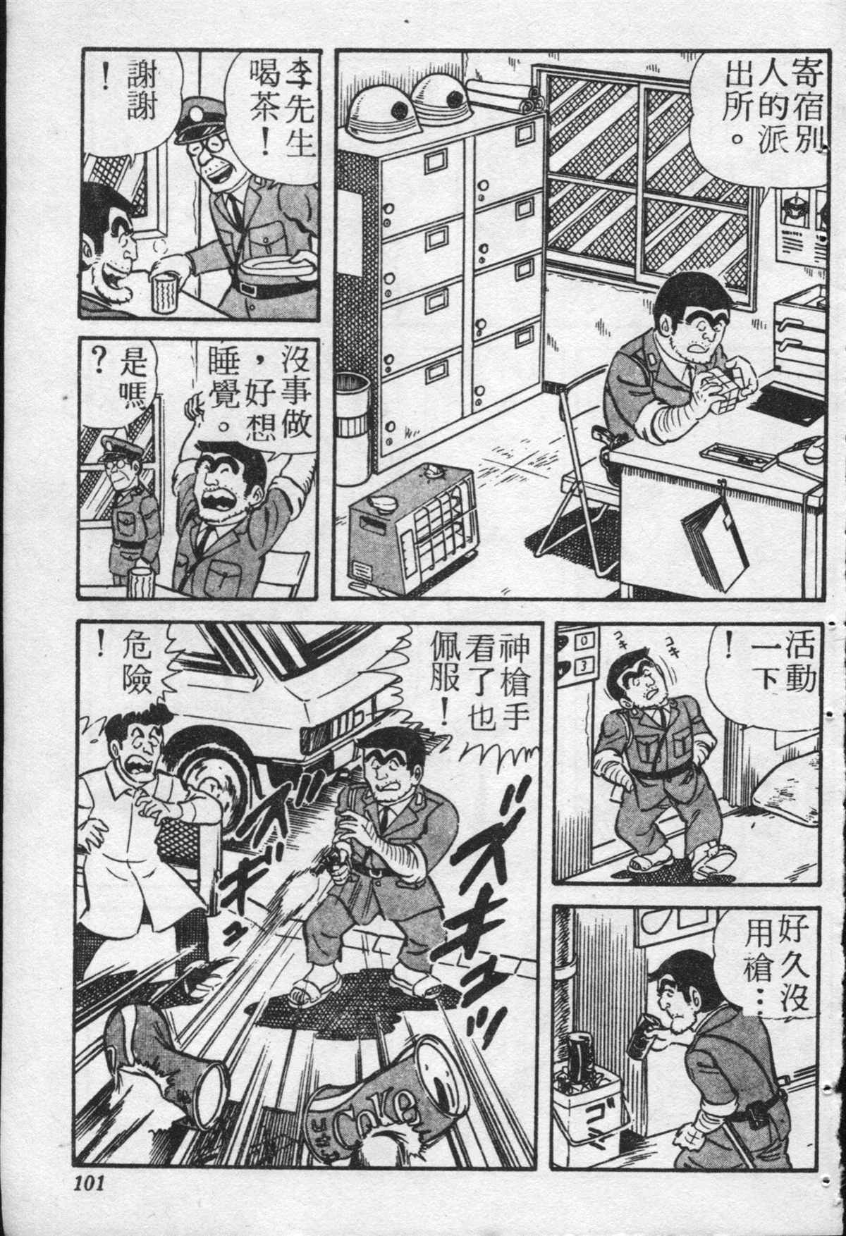 第 100 页