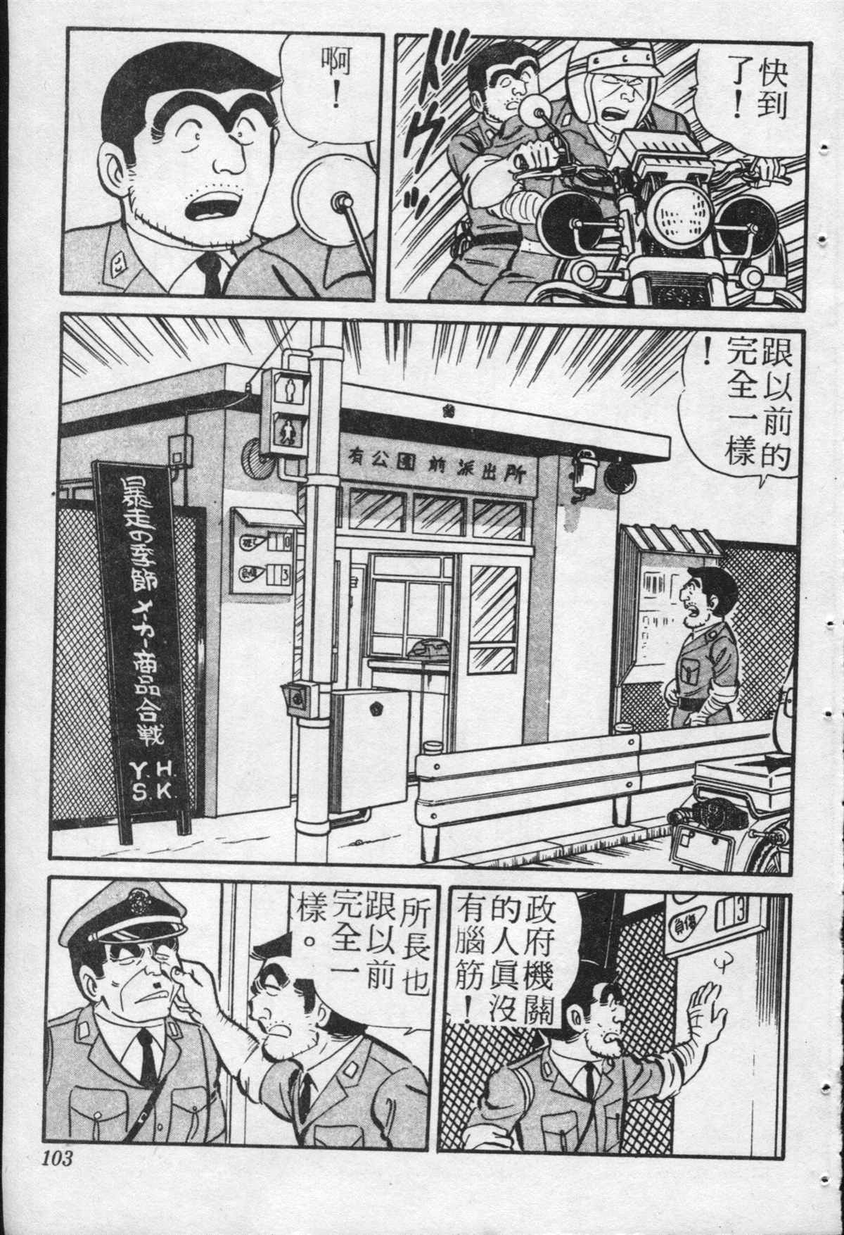 第 102 页