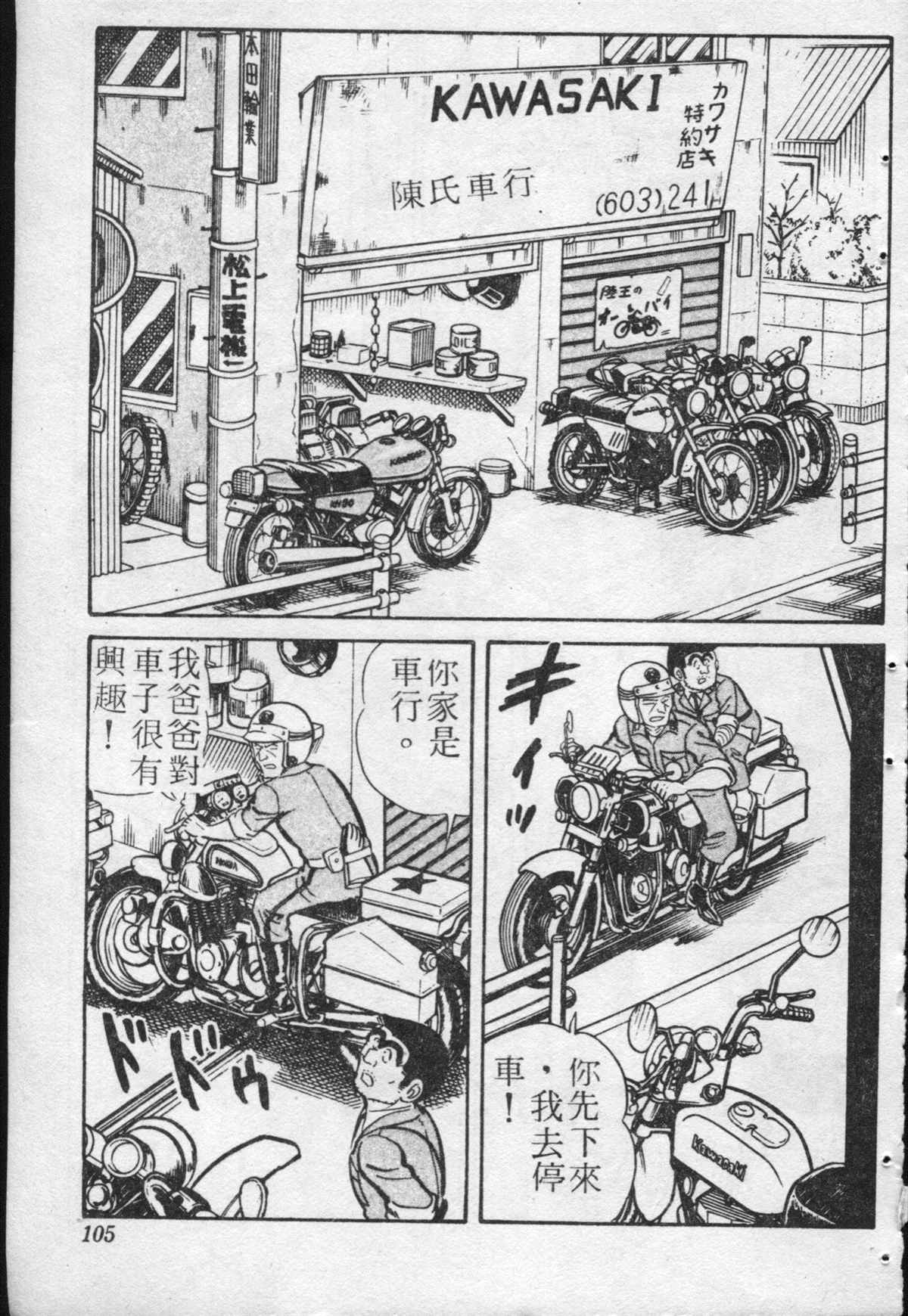 第 104 页