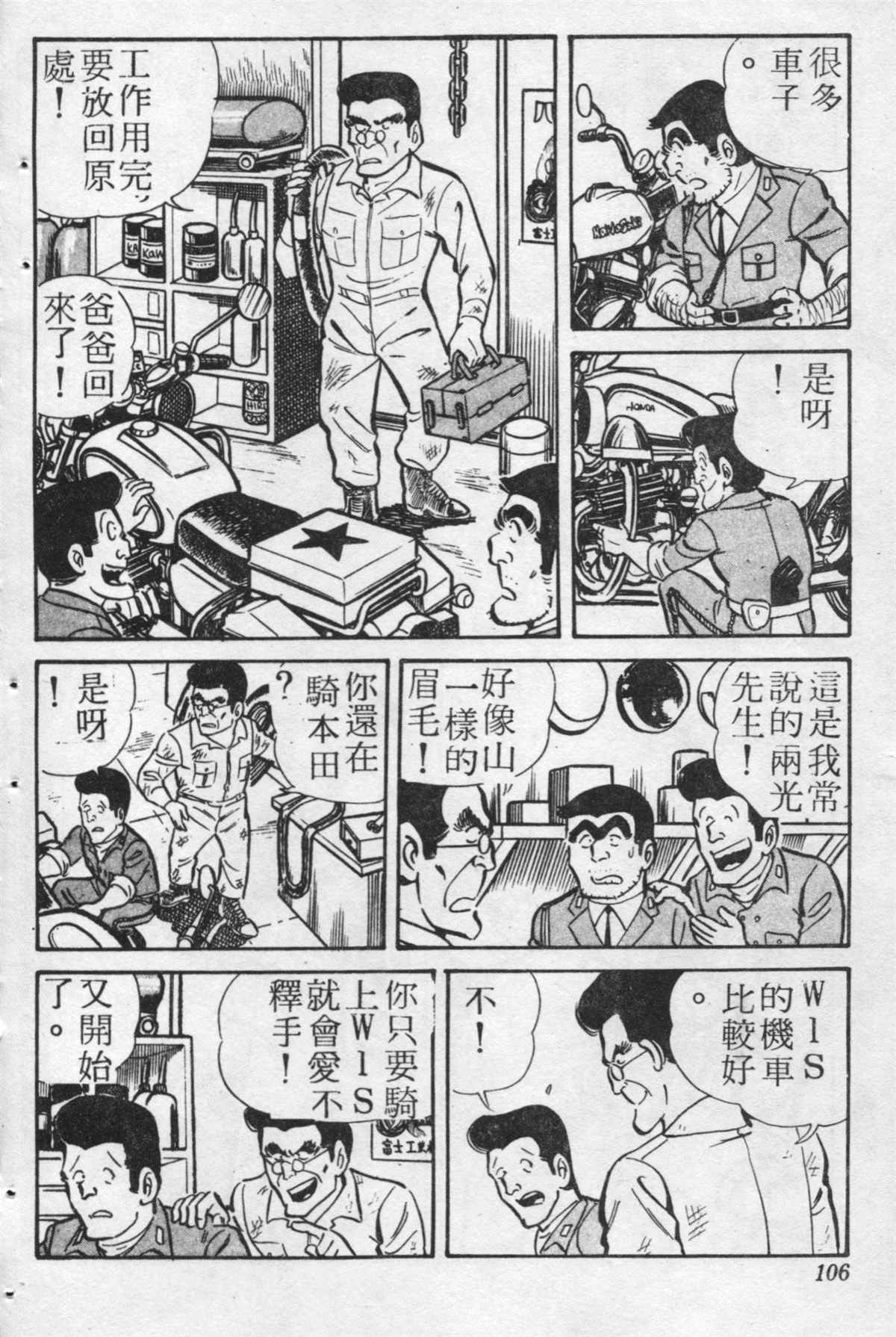 第 105 页