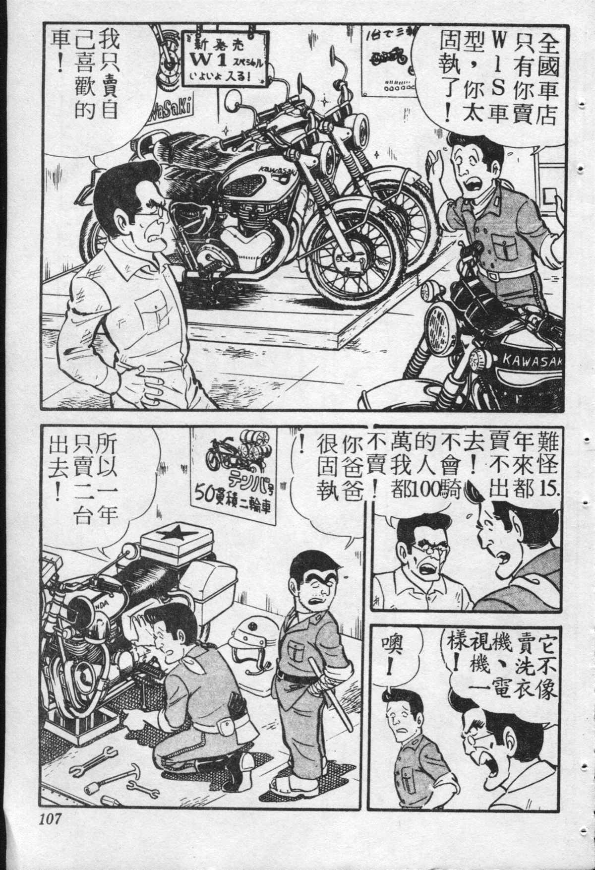 第 106 页