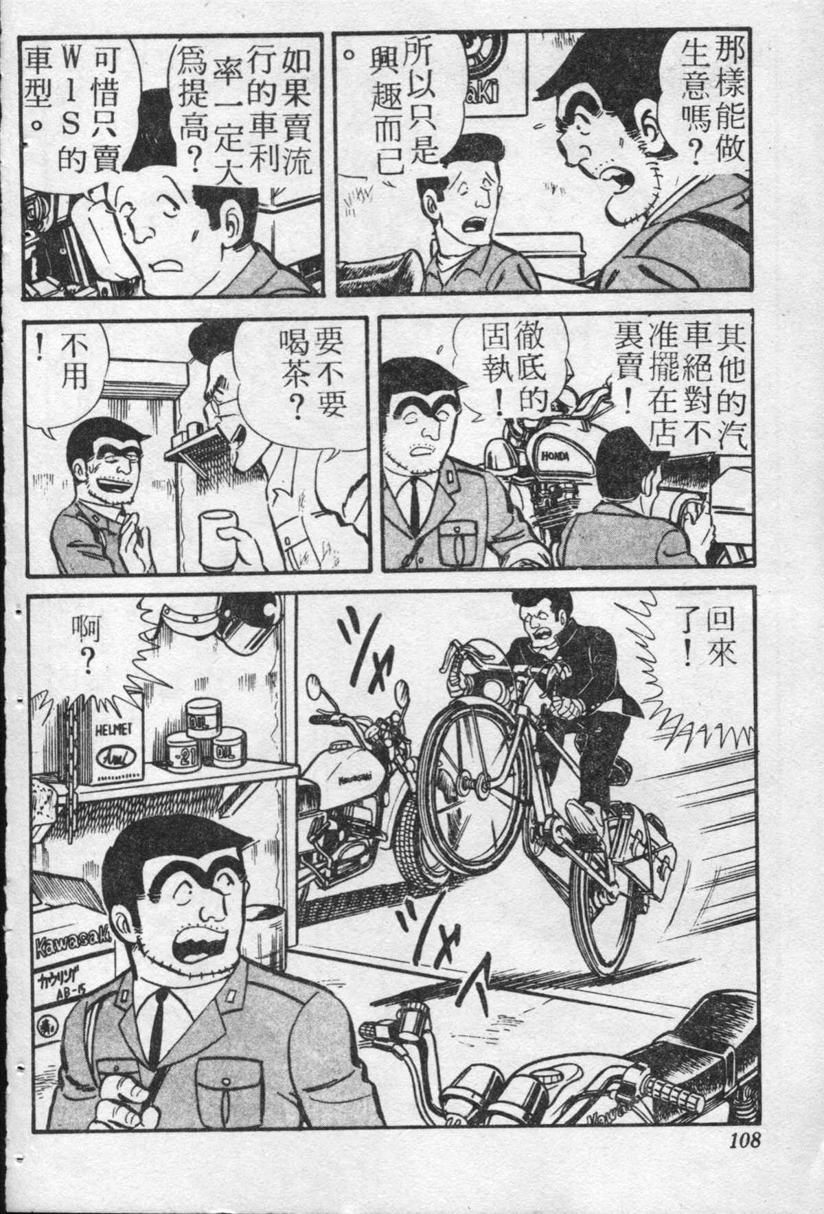 第 107 页