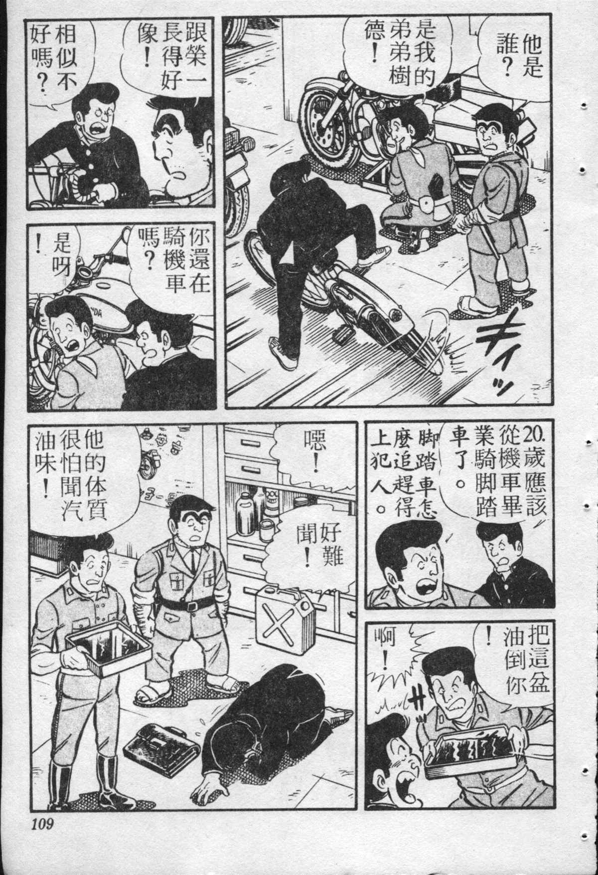 第 108 页