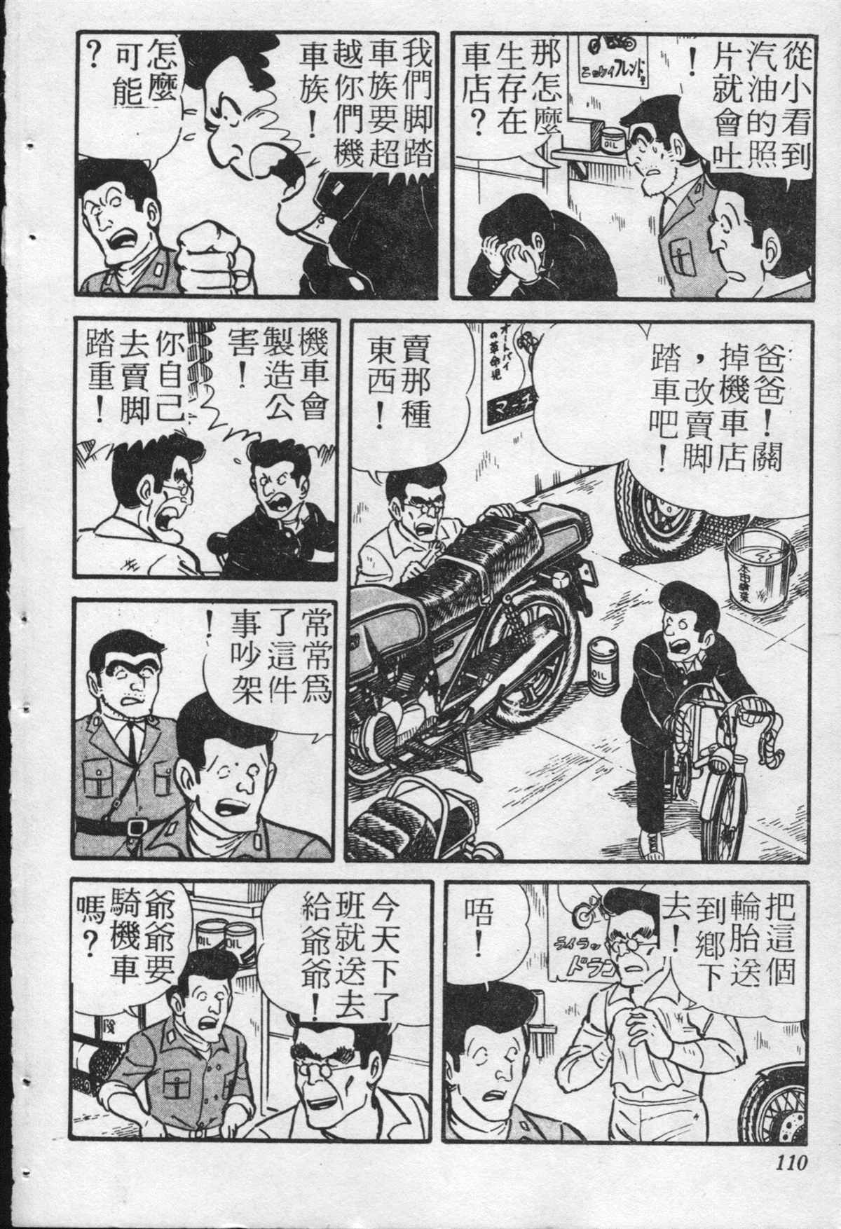 第 109 页