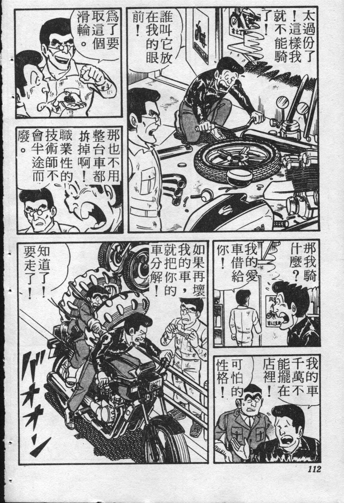 第 111 页