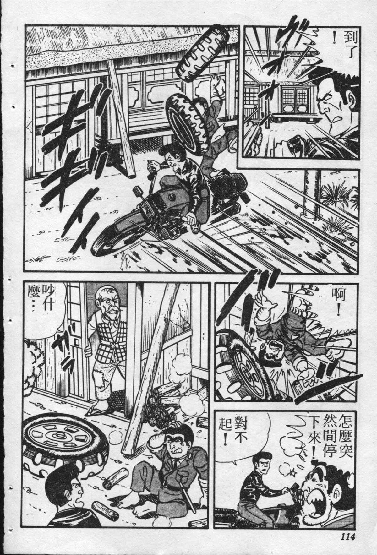 第 113 页