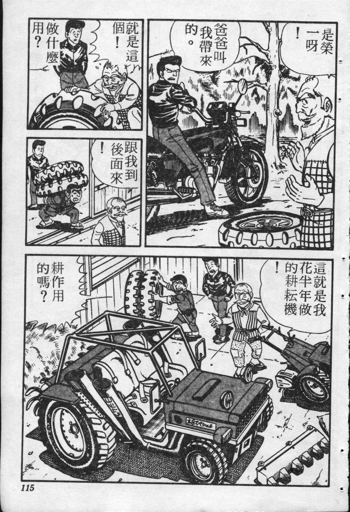 第 114 页