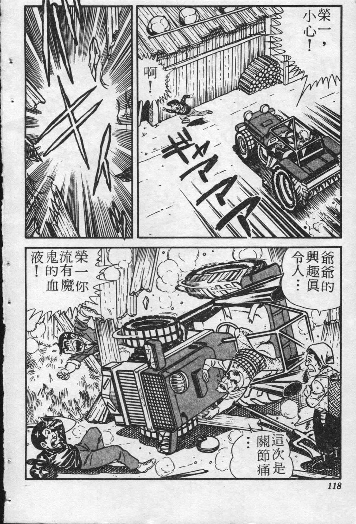 第 117 页
