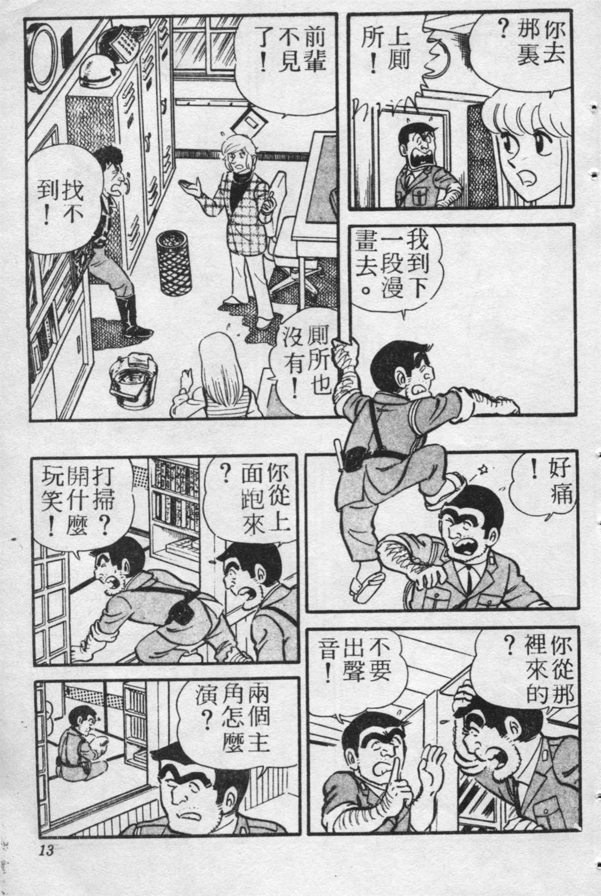 第 12 页
